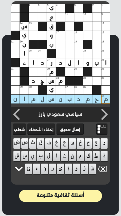 فاصلة كلمات متقاطعة screenshot 3