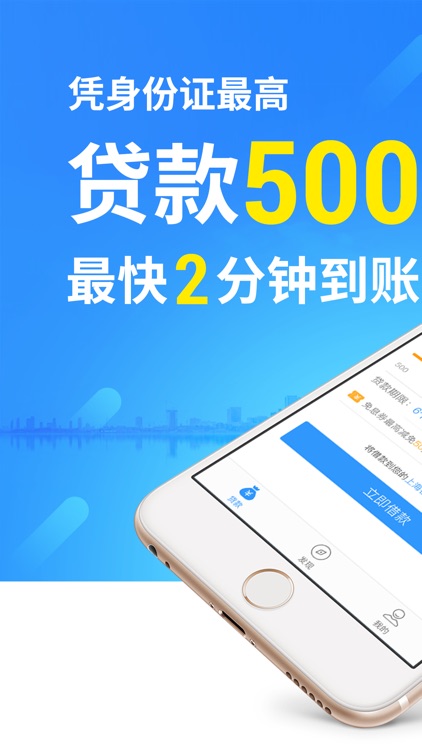 2345贷款王-身份证贷款5000元!