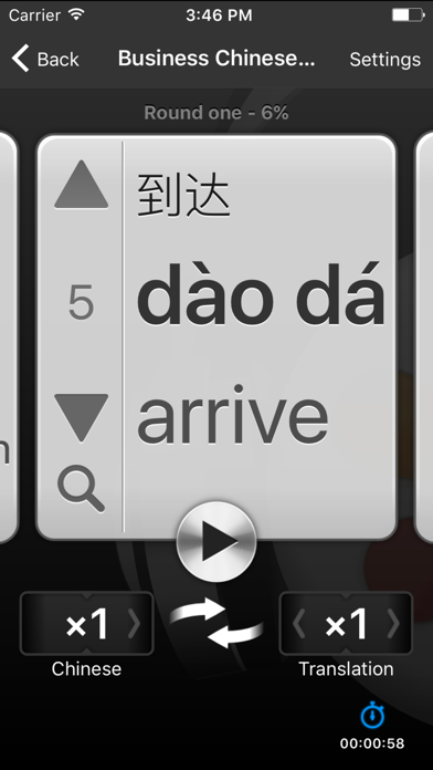 How to cancel & delete Chinese Audio Trainer (Edu.) from iphone & ipad 1