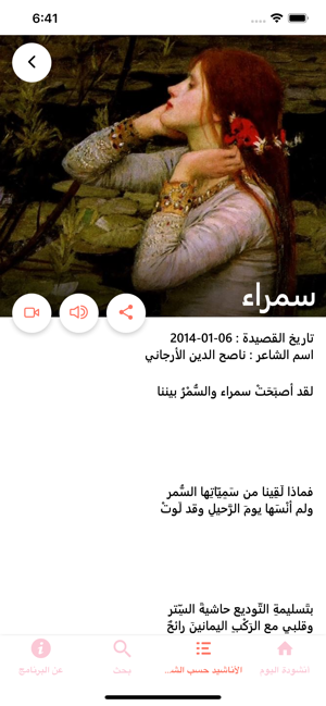 LeKhawla لخولة ٣٦٥ أنشودة حٌب(圖4)-速報App