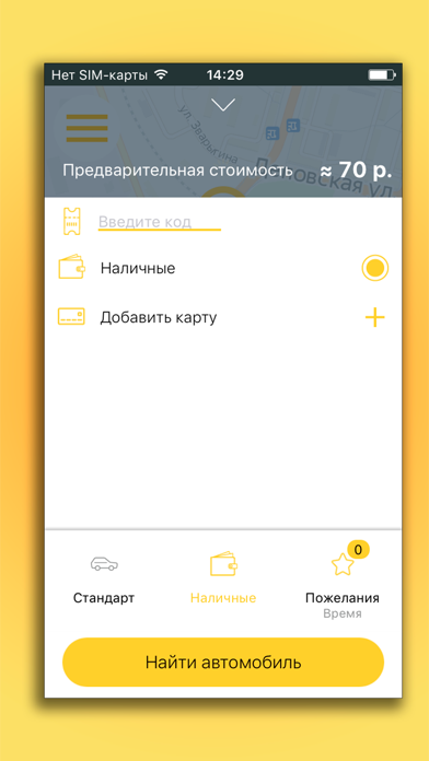 Заказ такси Ленинск-Кузнецкий screenshot 2