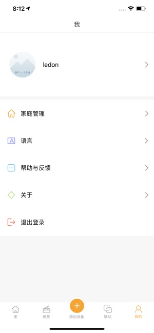 E联智家(圖3)-速報App