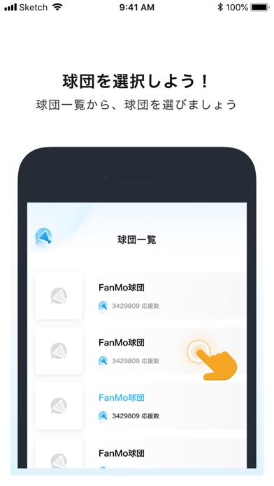 FanMoのおすすめ画像2