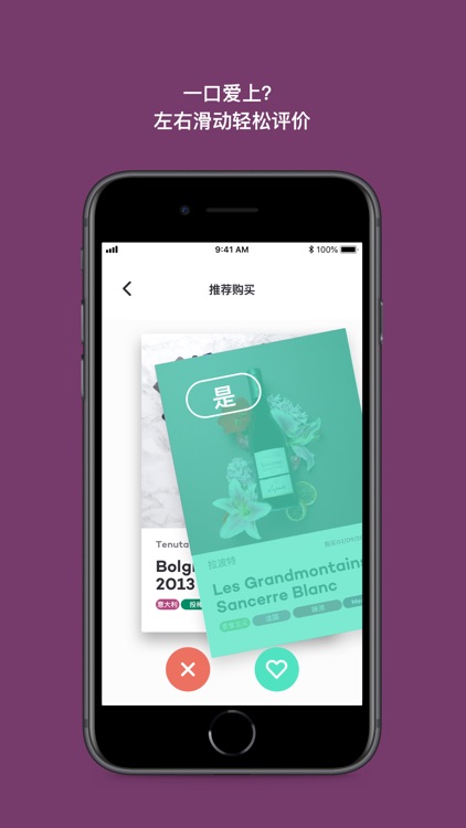 Wineapp 中国 - 美酒速递 screenshot-5