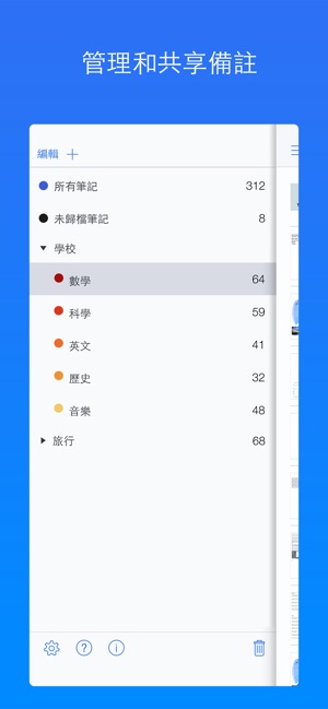 Notability(圖4)-速報App