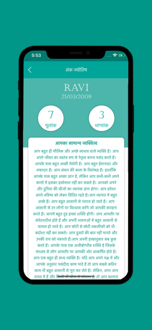 Mahakal Vaani(圖4)-速報App