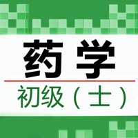 初级药士题库-鑫题库 pour PC