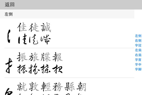 標準草書 - náhled