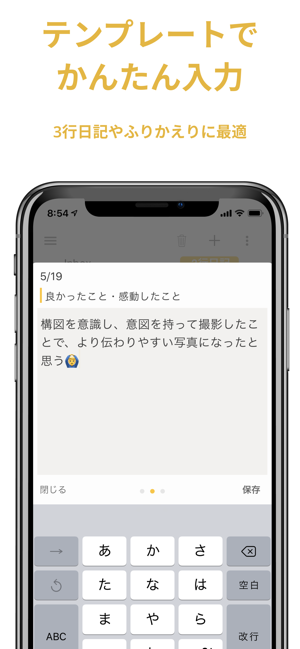 ToDoリストにもなるメモアプリ - Shoot!(圖4)-速報App