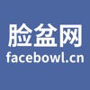 脸盆网：立刻登陆facebowl脸盆网