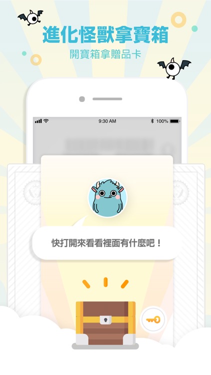 發票怪獸 screenshot-3