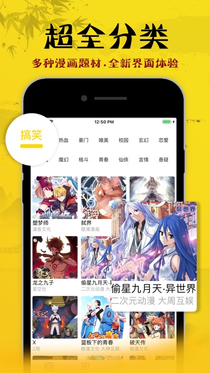 落樱漫画—大家都在用的漫画阅读器 screenshot-3