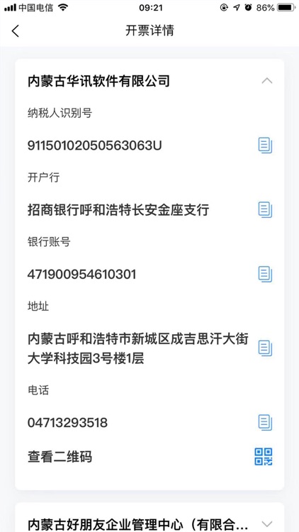 今余OA screenshot-4