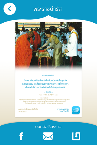 สุขแท้ที่แม่ให้ - náhled