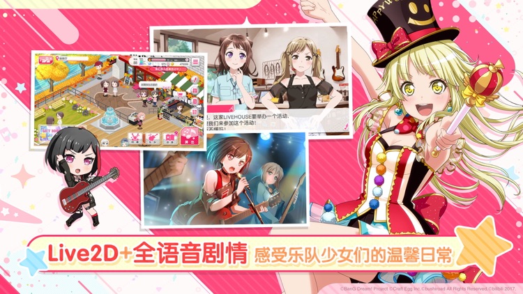 BanG Dream! 少女乐团派对!
