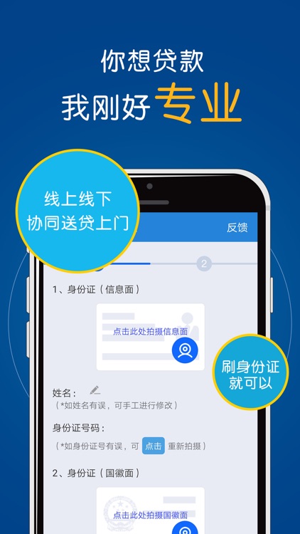空手到-在线借钱闪电贷款平台 screenshot-3