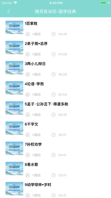 赛酷雅 screenshot 3