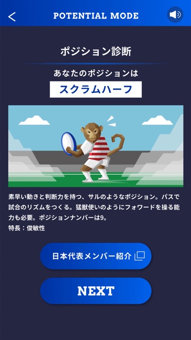 RUGBY DIGITAL TRYのおすすめ画像9