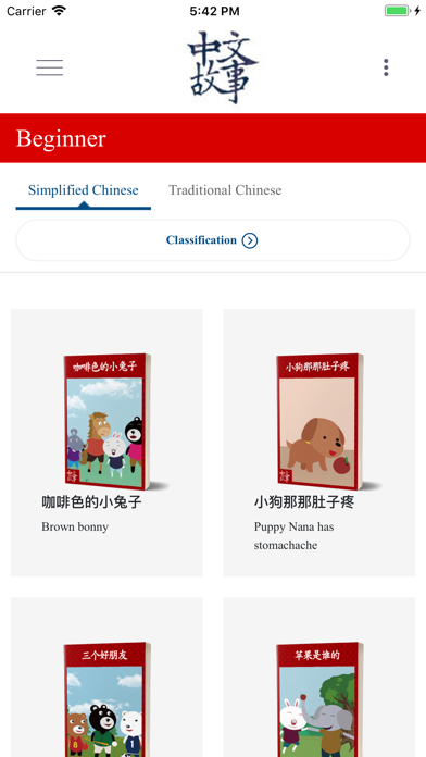 How to cancel & delete Chinese Stories Learn Mandarin from iphone & ipad 4