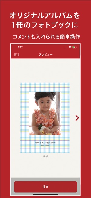 フォトブック 写真整理 Mage On The App Store