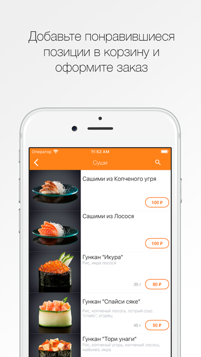 Sushi  Max screenshot 2