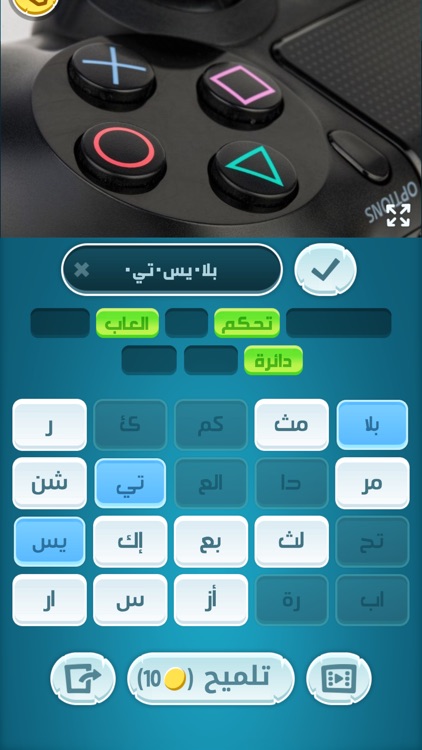 كلمات كراش : لعبة تسلية وتحدي screenshot-6