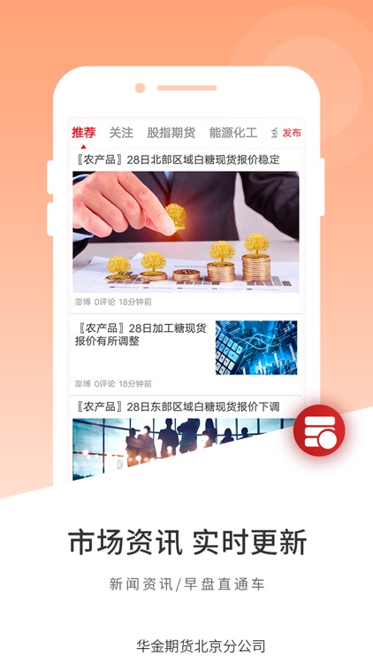 华金期货-官方黄金期货交易贵金属投资