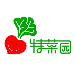 特菜园