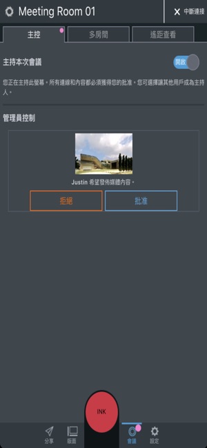 Mersive Solstice App(圖4)-速報App