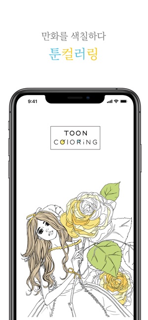 Toon Coloring Book