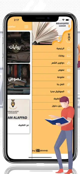 Game screenshot mariam alaffad apk