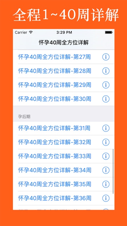 怀孕40周全方位详解