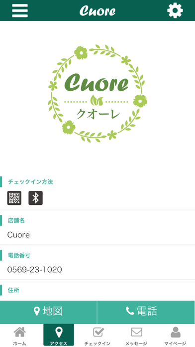 アロマトリートメントサロン　Cuore クオーレ screenshot 4