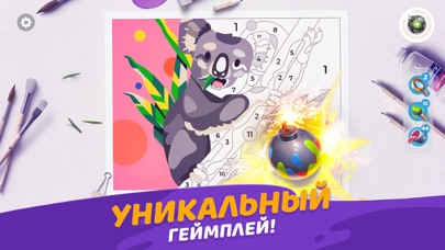 Gallery: раскраски и декор — скриншот 1