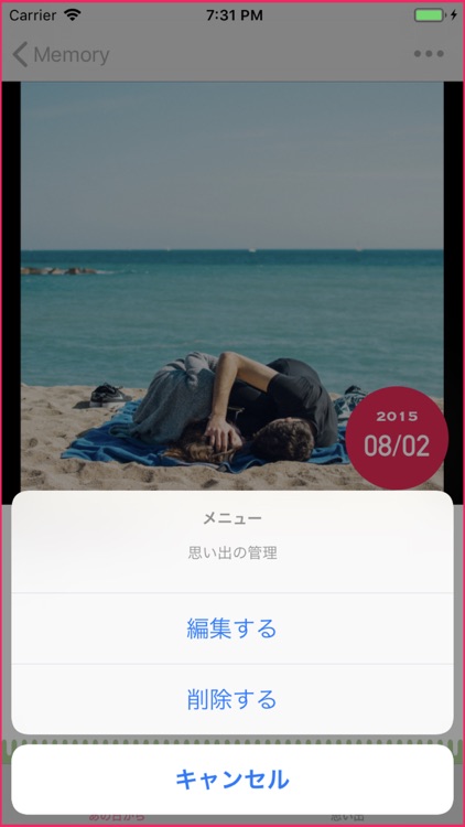 Since : あの日から ~ 思い出記録アプリ~ screenshot-4