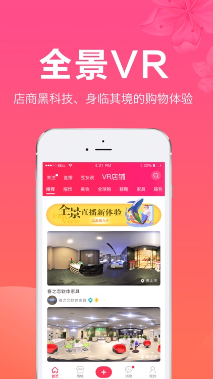 红豆角直播-正品好货网店视频直播购物平台
