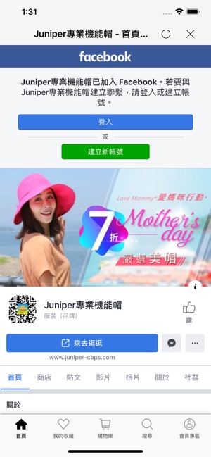 JUNIPER 美國戶外休閒帽(圖3)-速報App