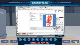 Game screenshot ZhengtianLaser hack