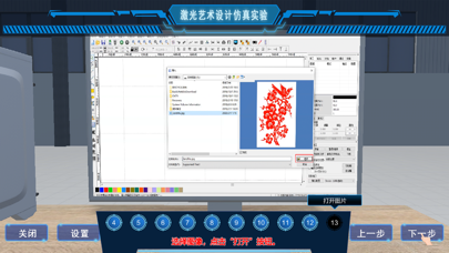 ZhengtianLaser screenshot 3