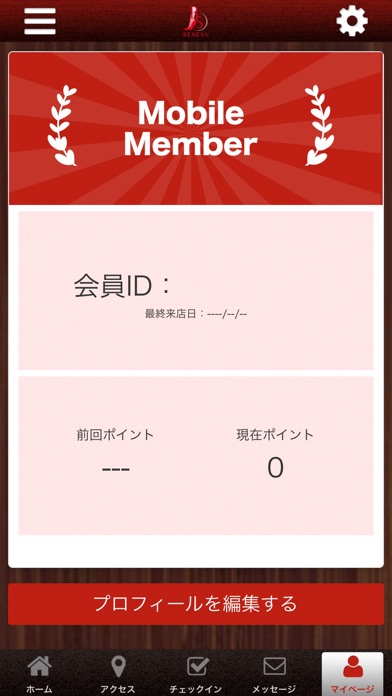 BENESU熊本辛島店の公式アプリ screenshot 3