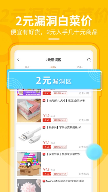 表表家app-省钱赚钱，一个app就够了