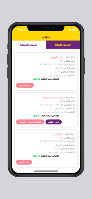 3NNAK | عنّك(圖6)-速報App