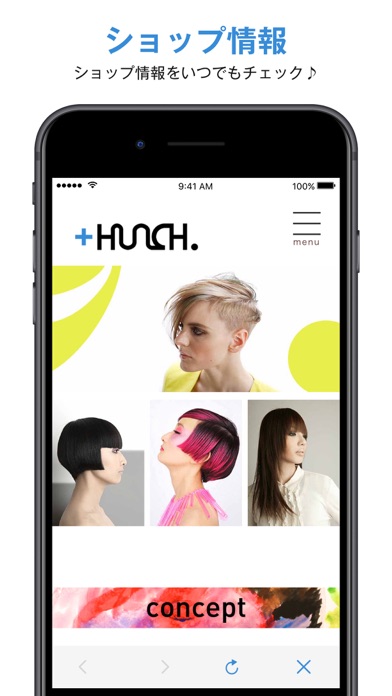 +Hunchのスクリーンショット5 +Hunchのスクリーンショット5