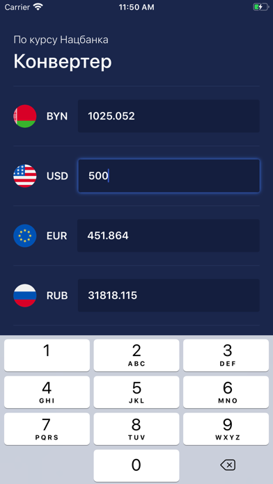 Конвертер валют screenshot 2