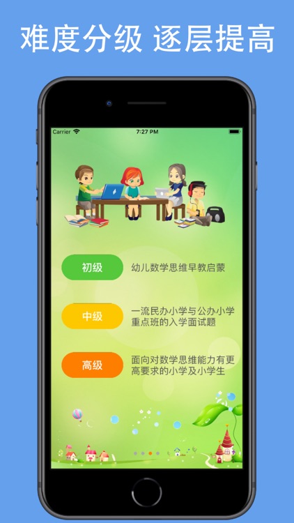 幼升小思维训练-儿童数学逻辑游戏盒