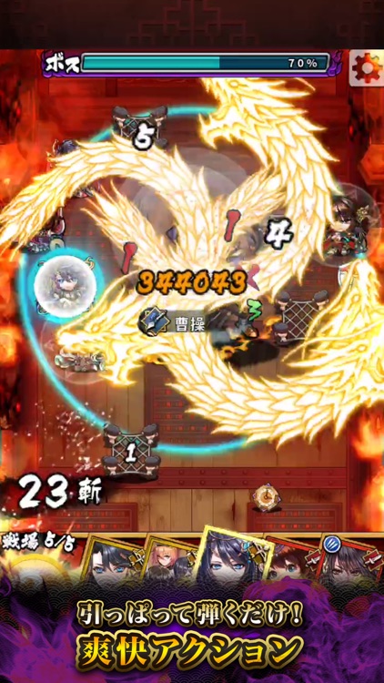 三国大戦スマッシュ!/さんすま screenshot-0