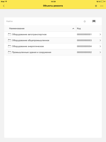 ТОИР: Регистратор screenshot 3