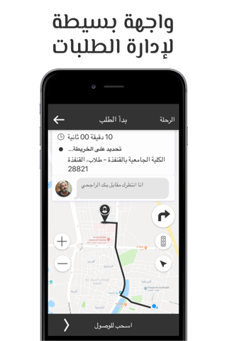 Offer Taxi Driver App screenshot 2