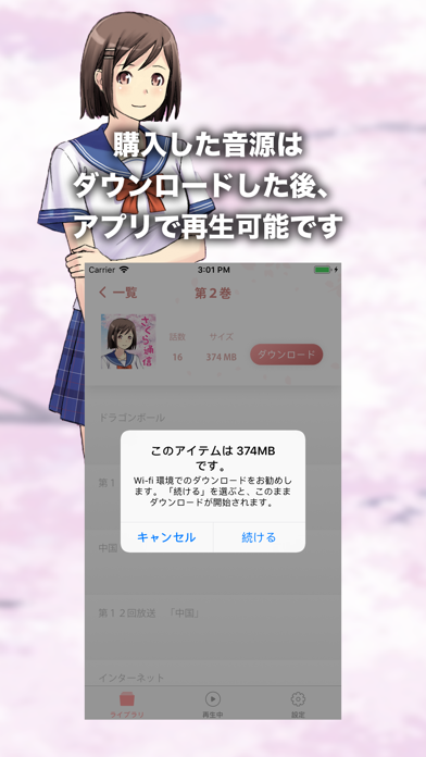 さくら通信 screenshot 3