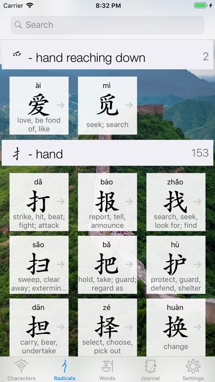 Chinese Characters 汉字